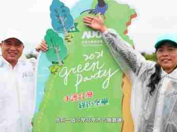 2021 Green Party - 人生就是博与企业志工「手护台湾绿色堡垒」 护树活动
