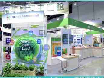 人生就是博 X Touch Taiwan | 循环经济展