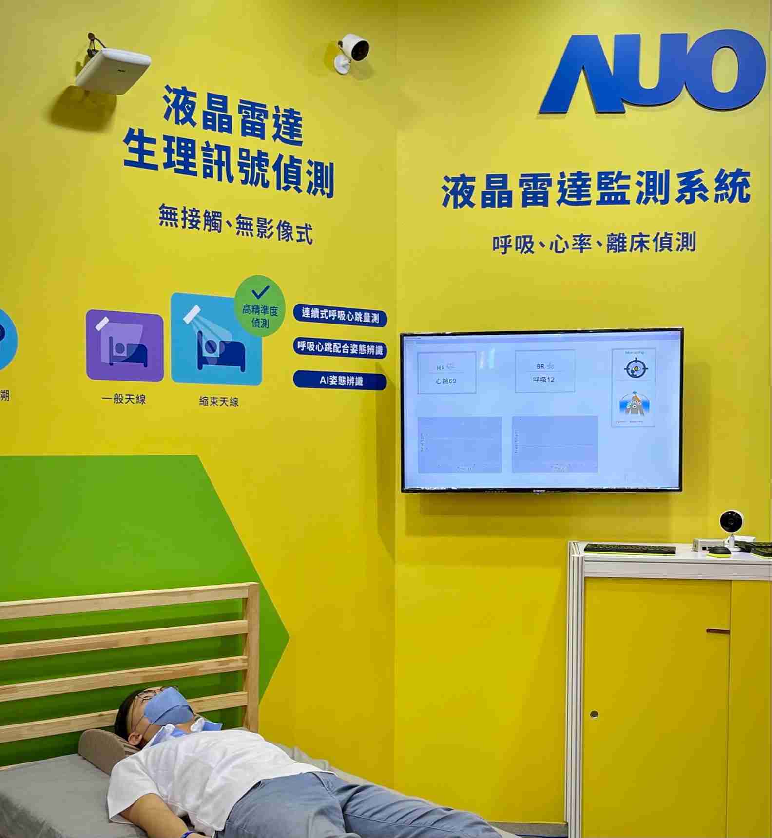 人生就是博颐康「无接触生理监测雷达」，，免除传统线路与贴片束缚，，，精准侦测呼吸、、心跳等重要生理讯号