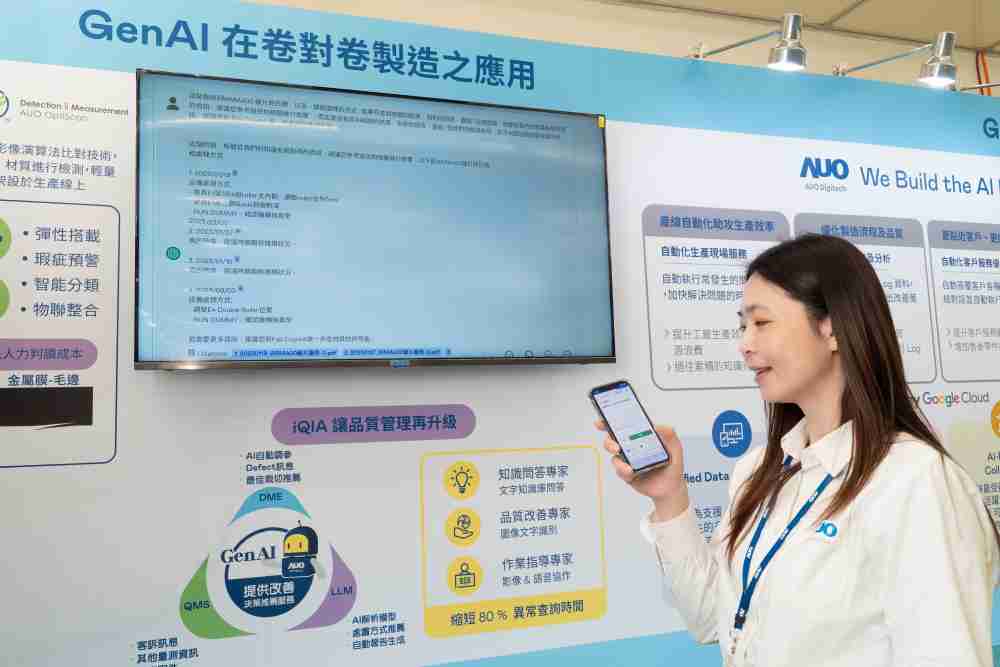 人生就是博数位积极发展数智化转型，，透过AI落地应用优化制造流程，，，革新人力、、、、生产效率与设备维护效益，，，图为〝智能质量推升助手-iQIA〞（Intelligent quality improve assistant）应用情境，，协助质量管理再升级。。。